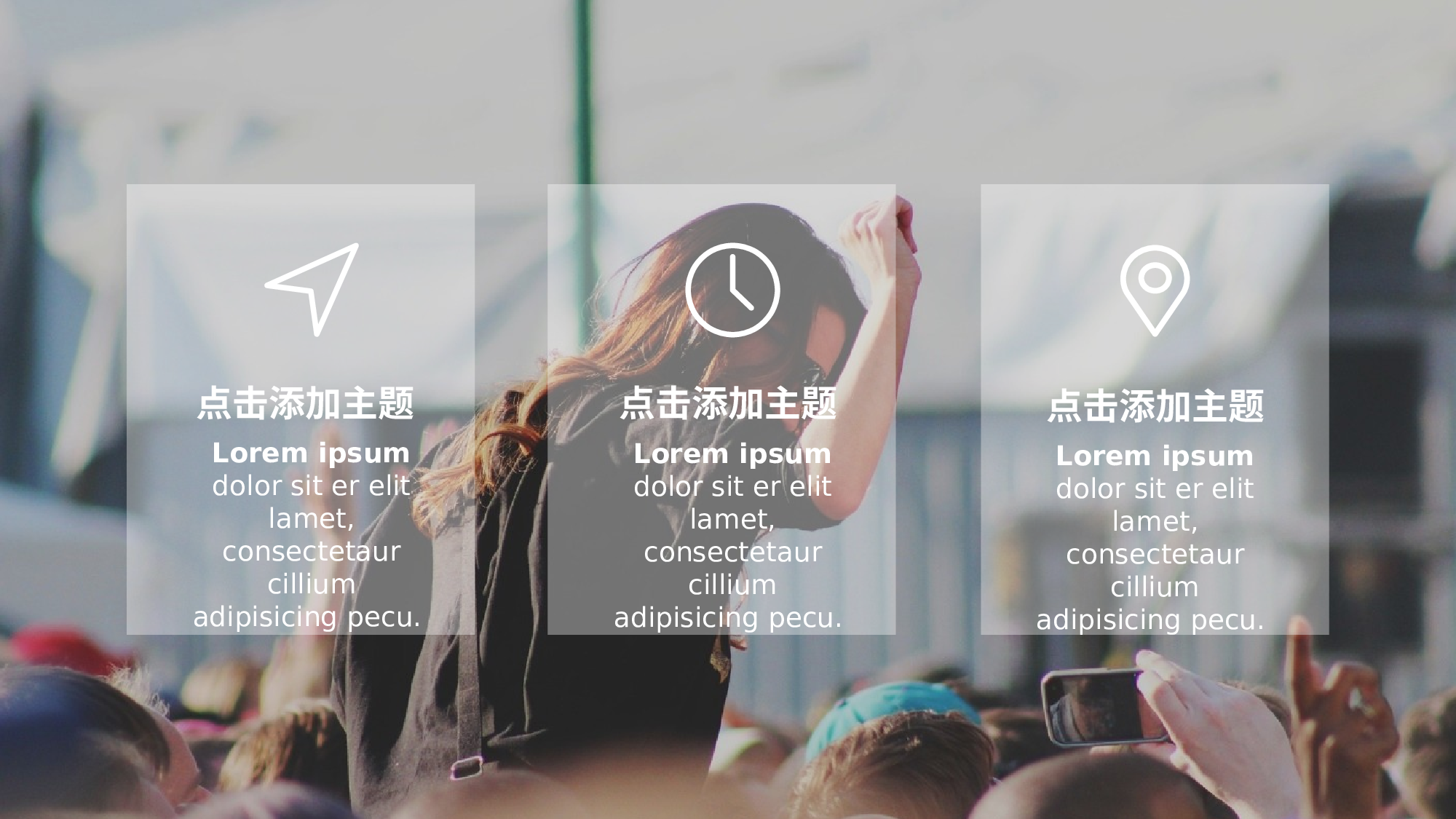 音乐主题2515.pptx 第6页