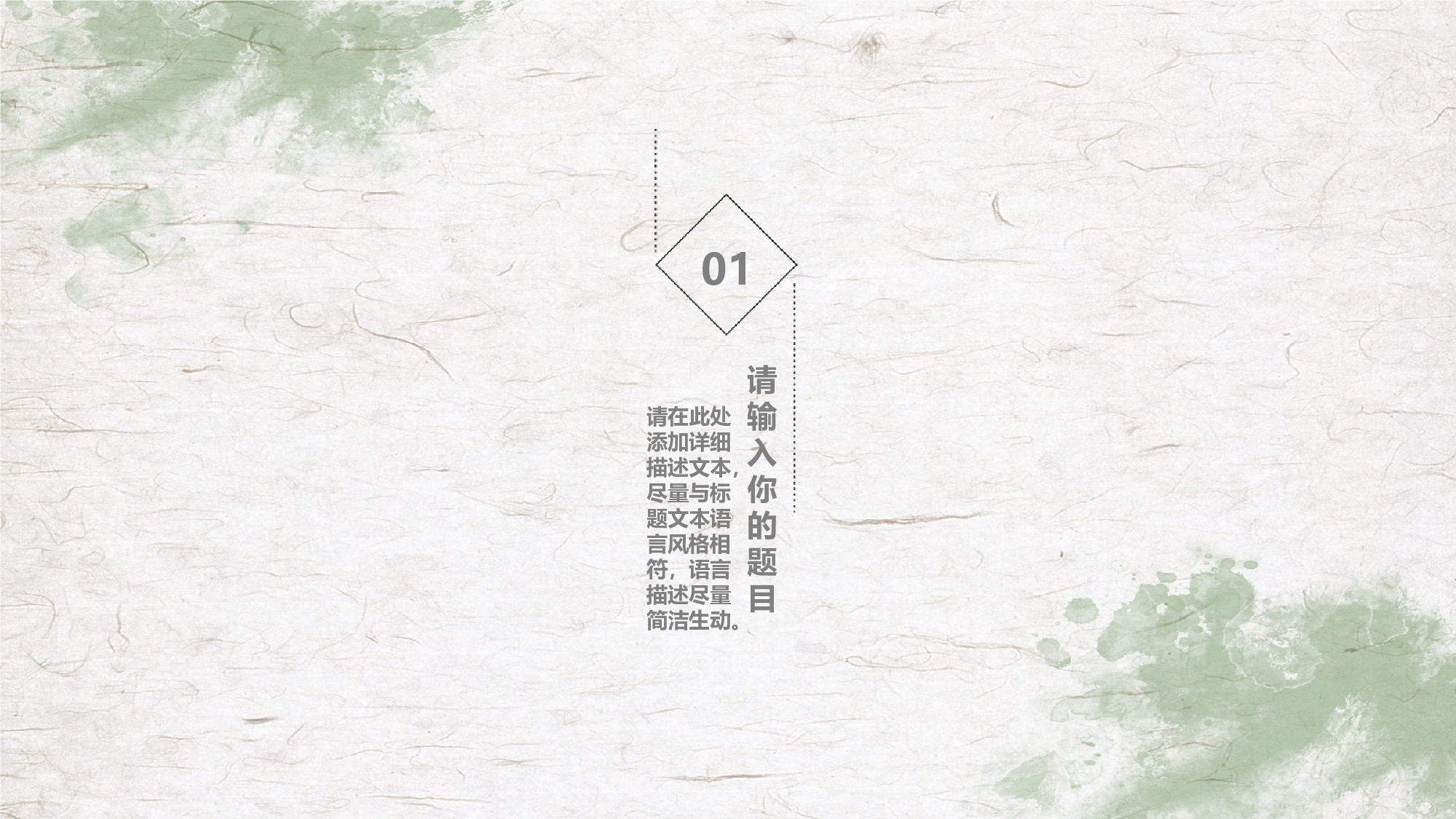 夏天9.pptx 第3页