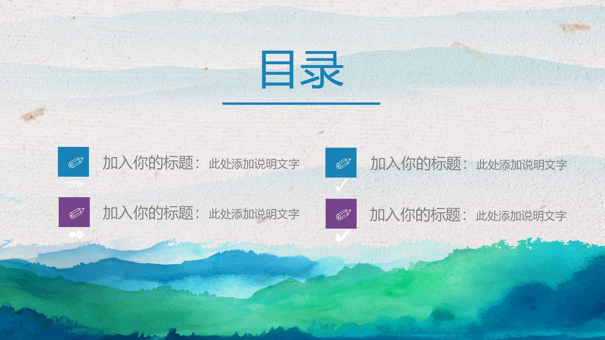 晕染水彩风PPT (24).pptx 第2页