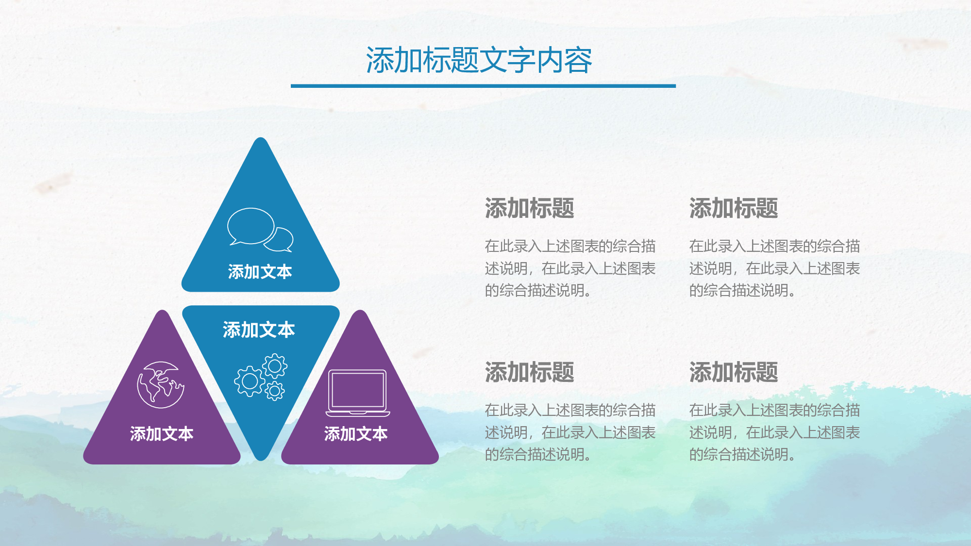 晕染水彩风PPT (24).pptx 第6页