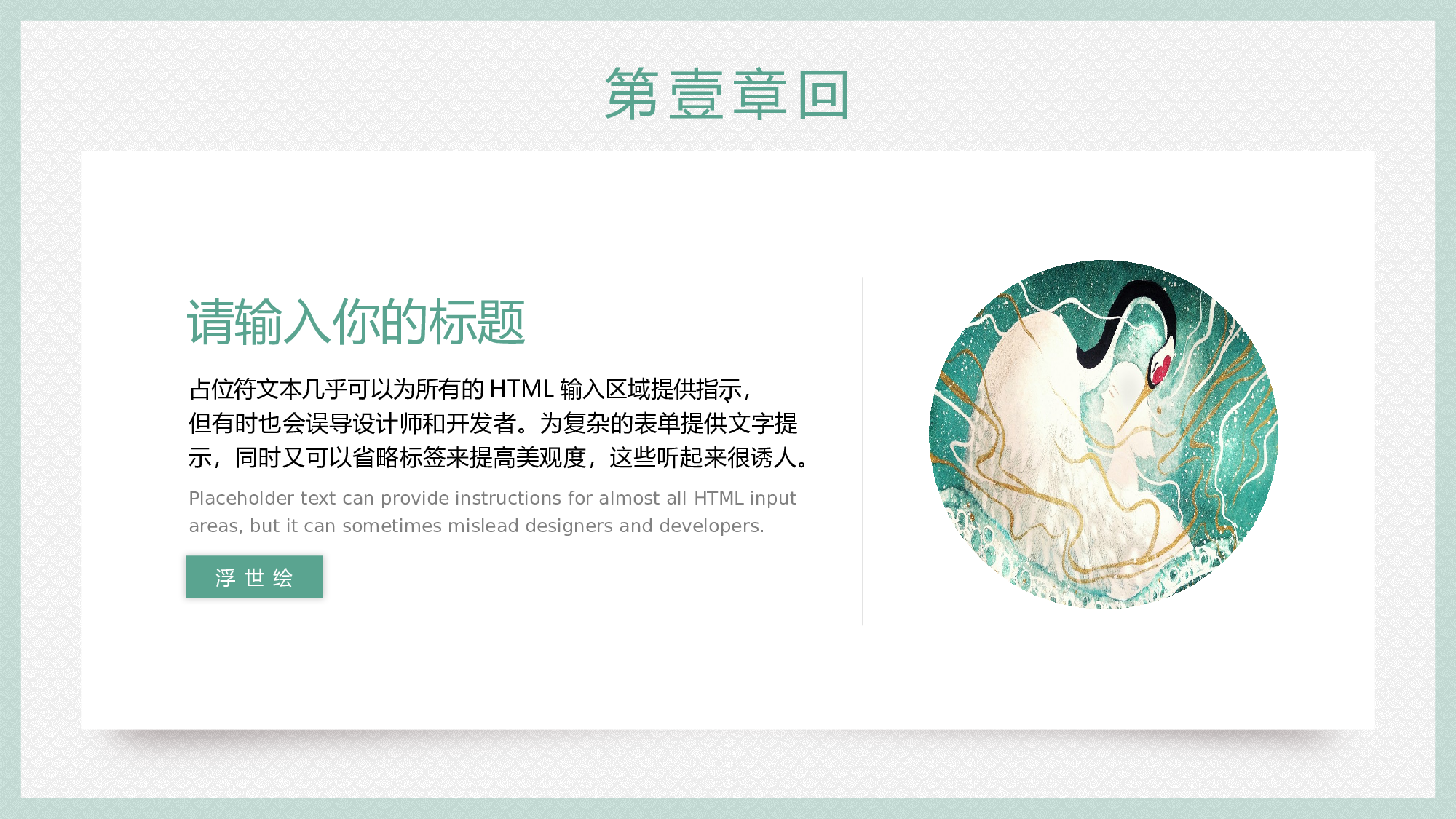 日系浮世绘 (11).pptx 第5页