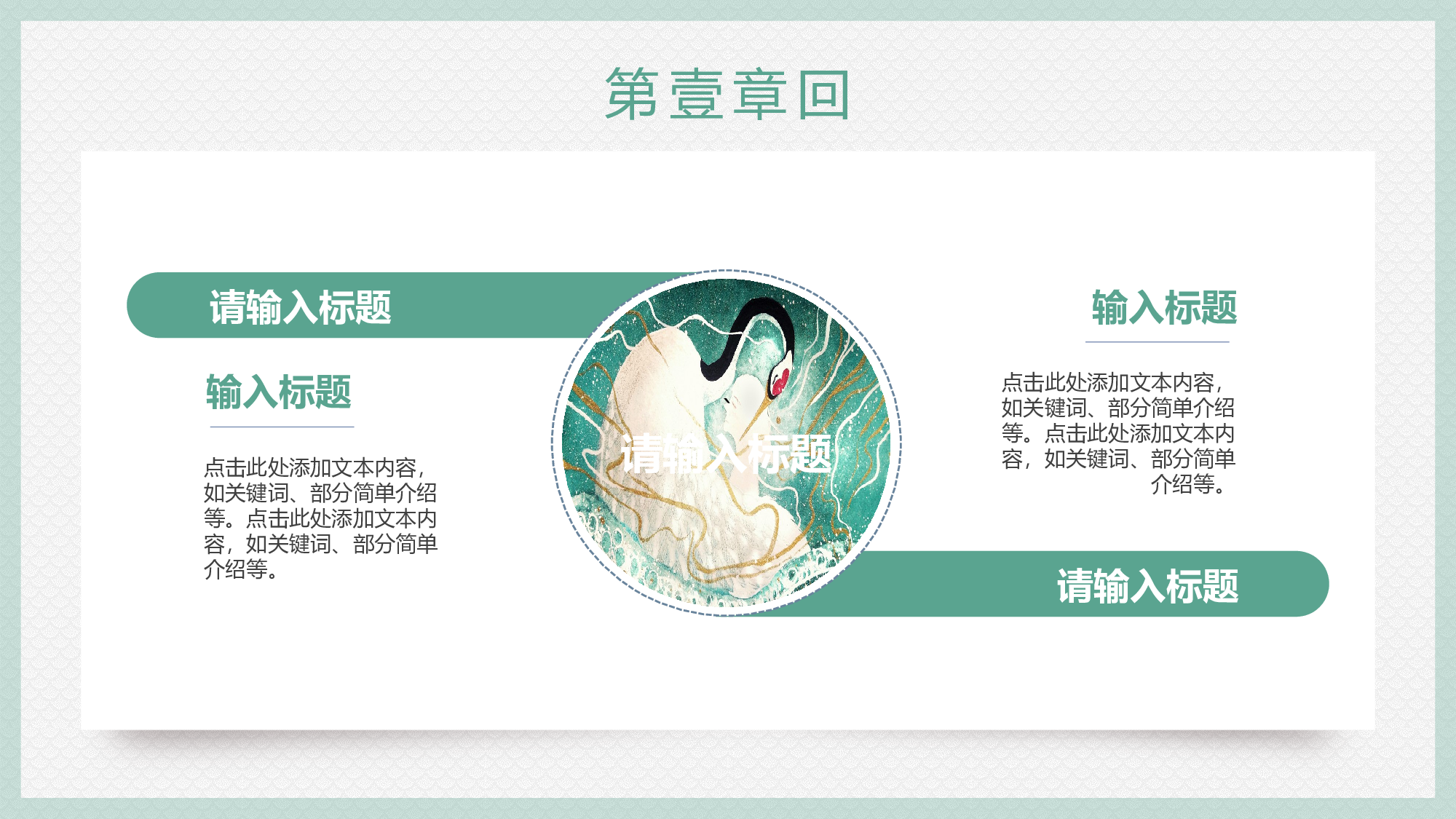 日系浮世绘 (11).pptx 第6页