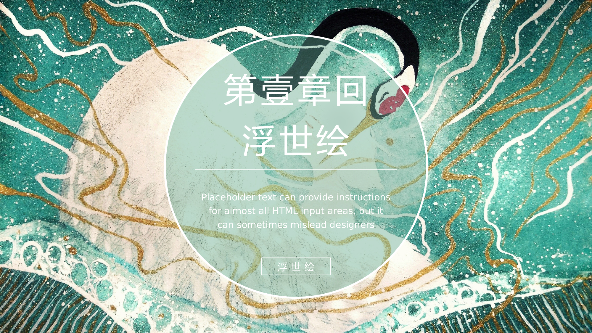 日系浮世绘 (11).pptx 第4页