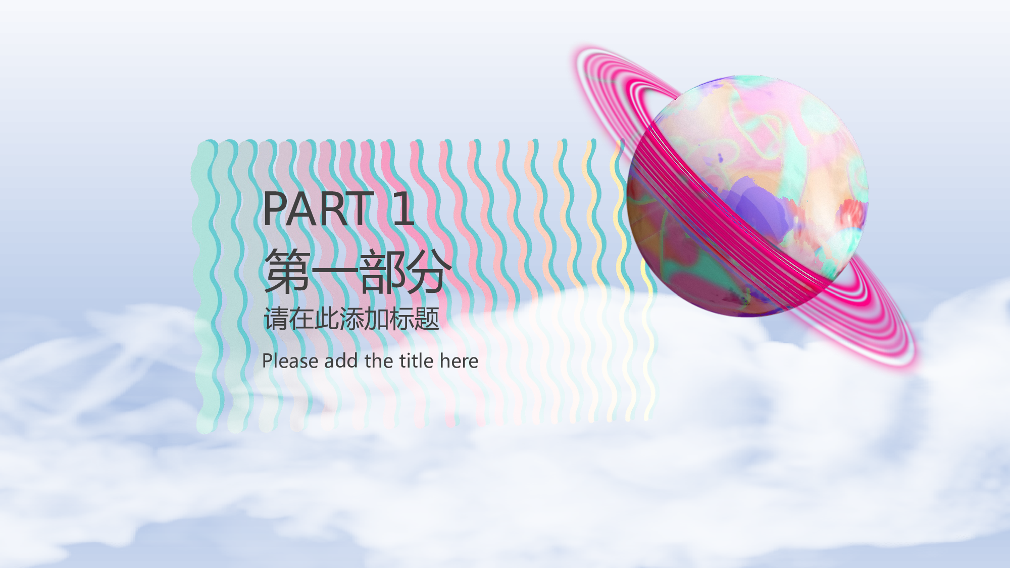 蒸汽波053.pptx 第2页