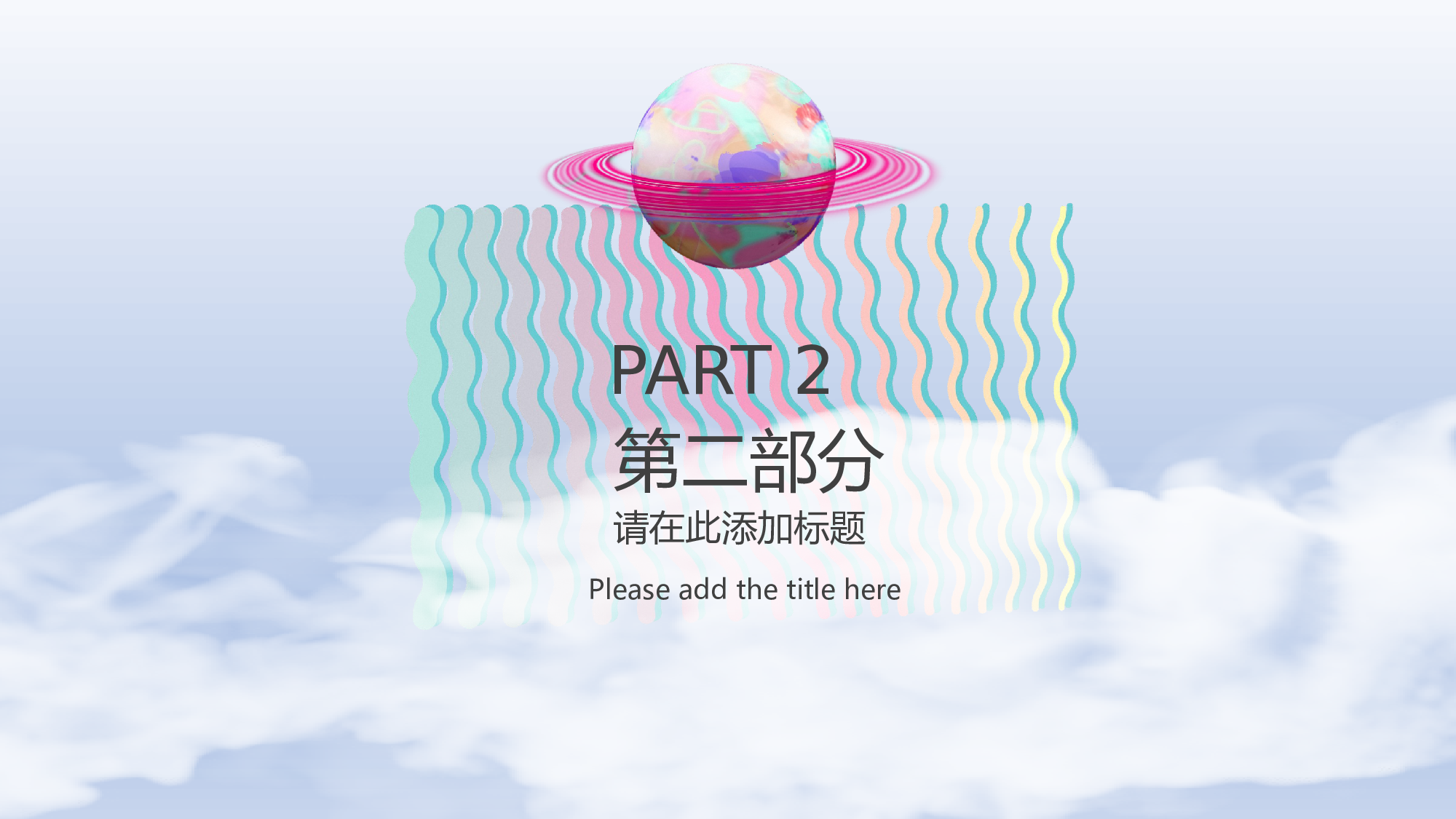 蒸汽波053.pptx 第6页