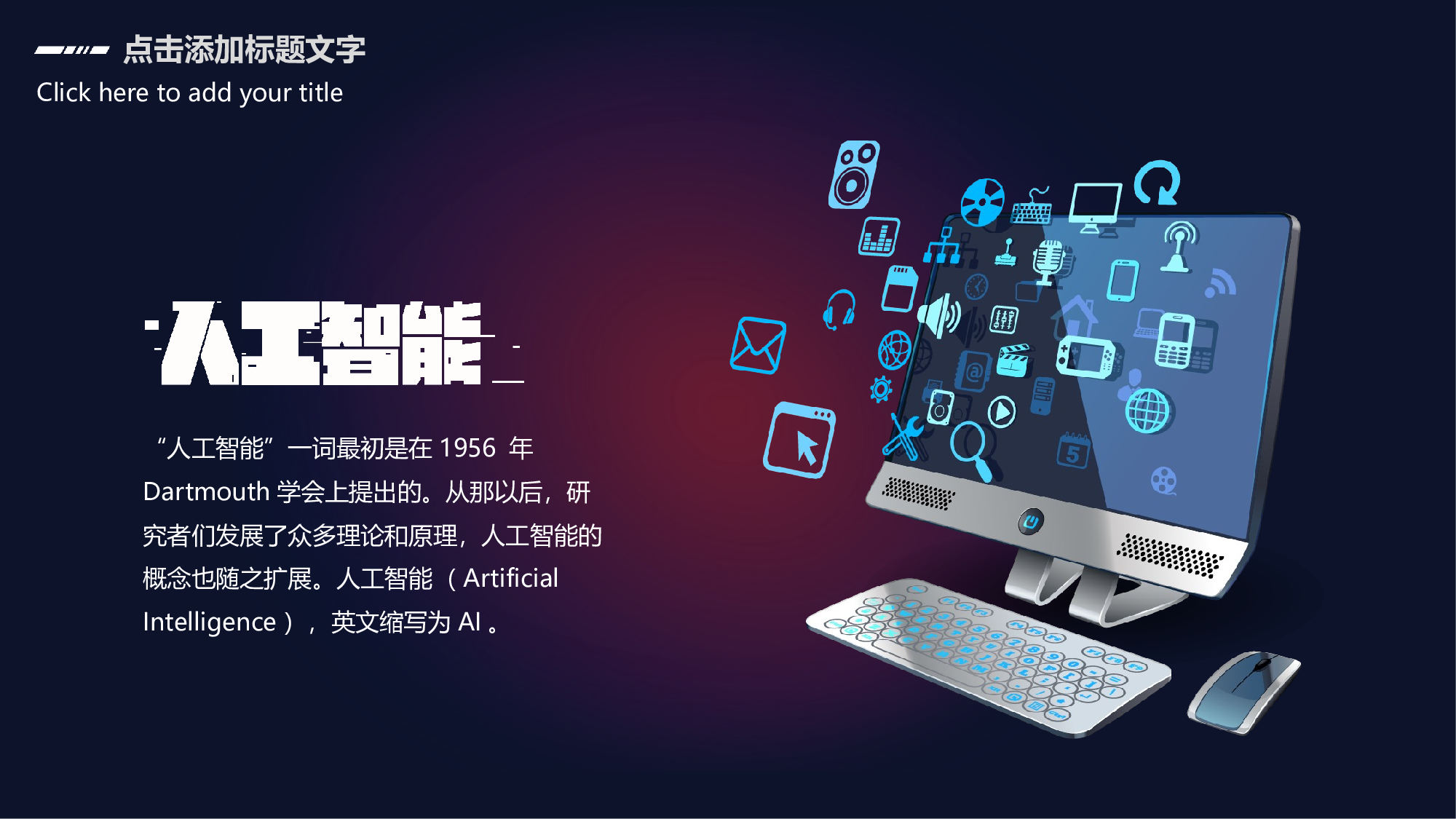 朋克风2726.pptx 第5页