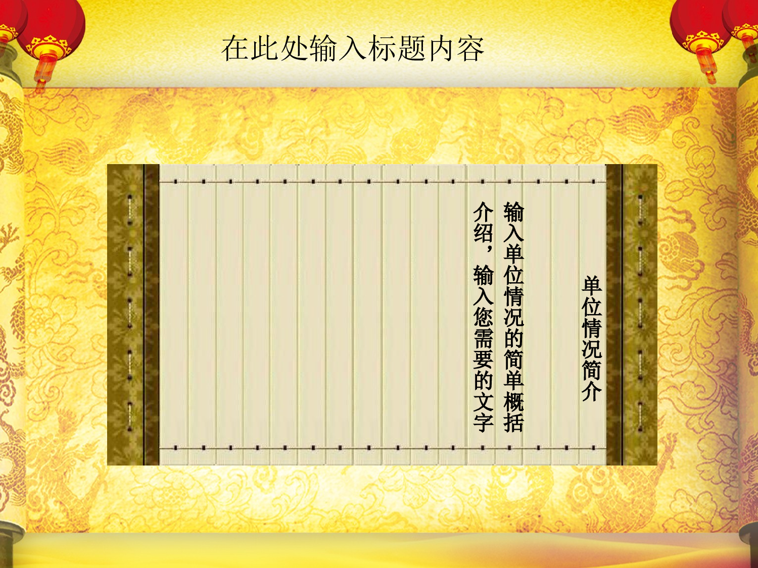 节日模版 (2).ppt 第2页
