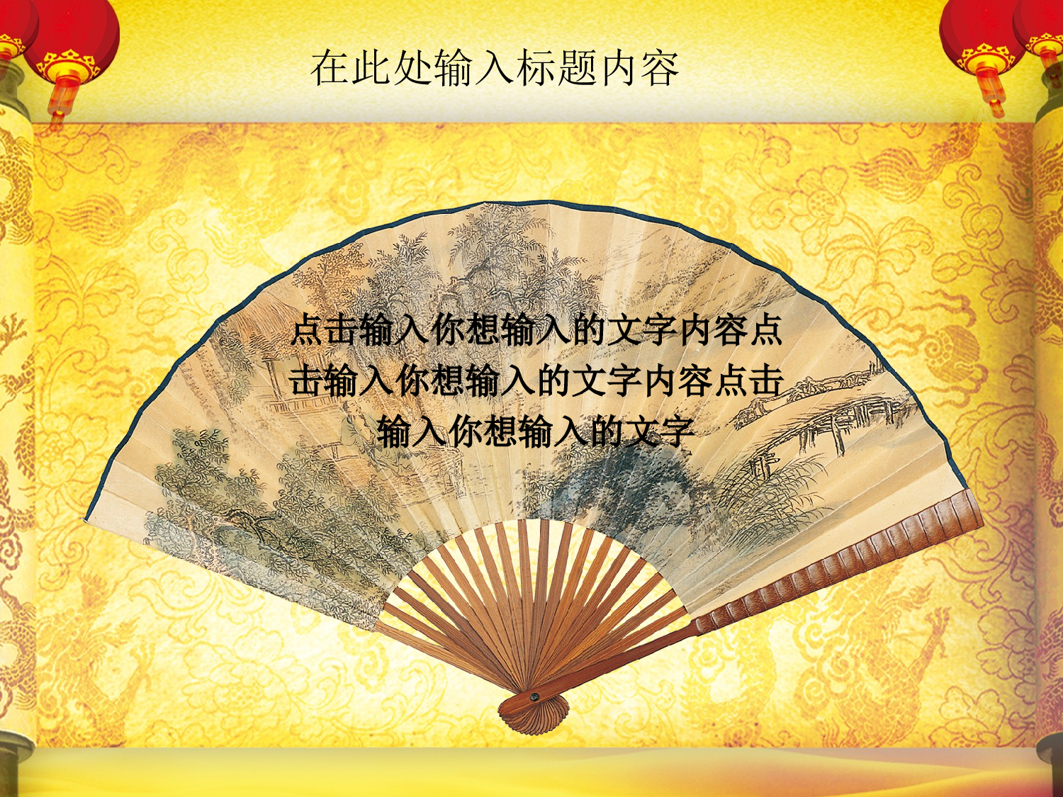 节日模版 (2).ppt 第4页