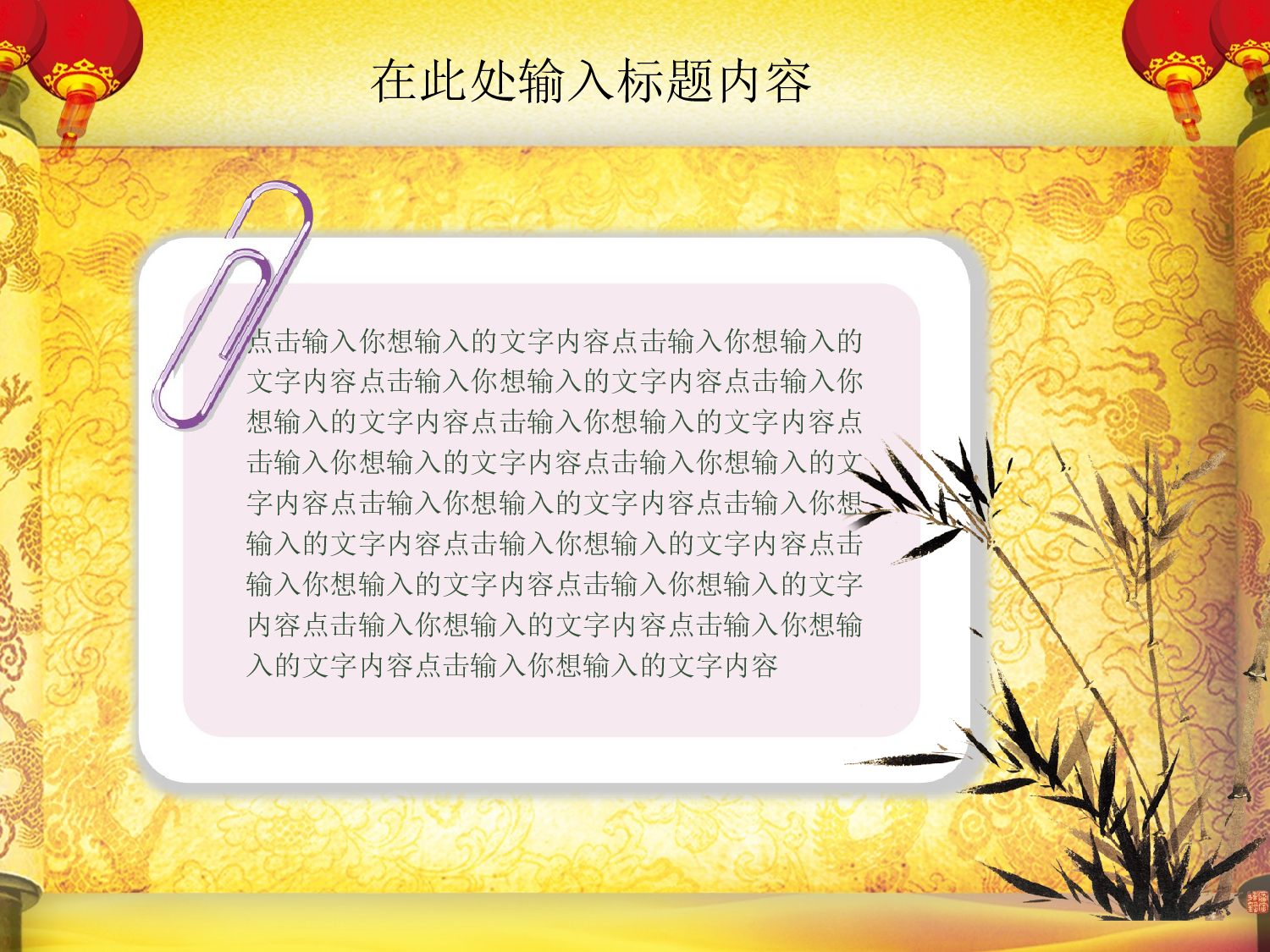 节日模版 (2).ppt 第6页