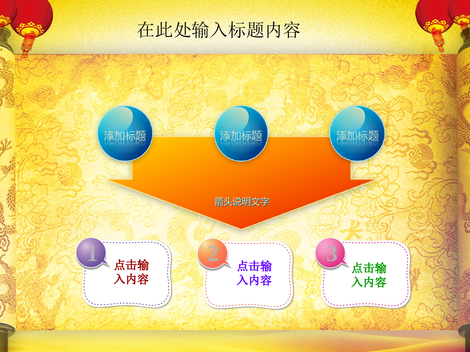 节日模版 (2).ppt 第3页