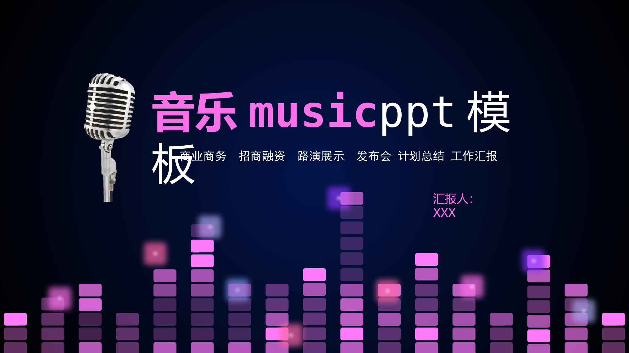 音乐主题7260.pptx 第1页