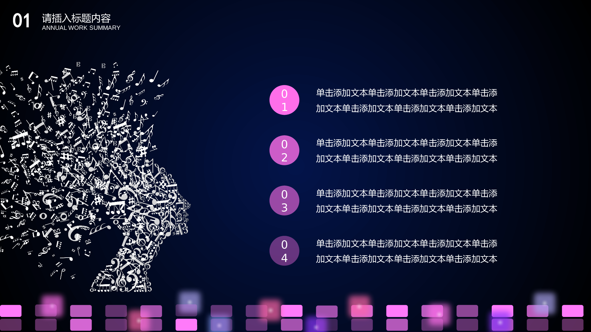 音乐主题7260.pptx 第6页