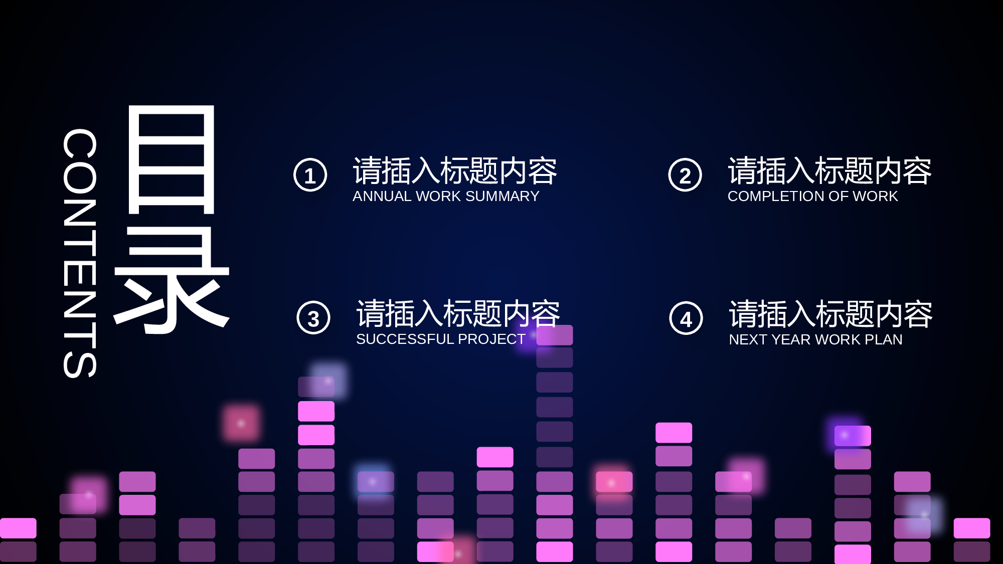 音乐主题7260.pptx 第2页