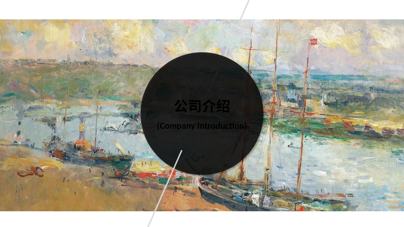 油画质感PPT (8).pptx 第3页