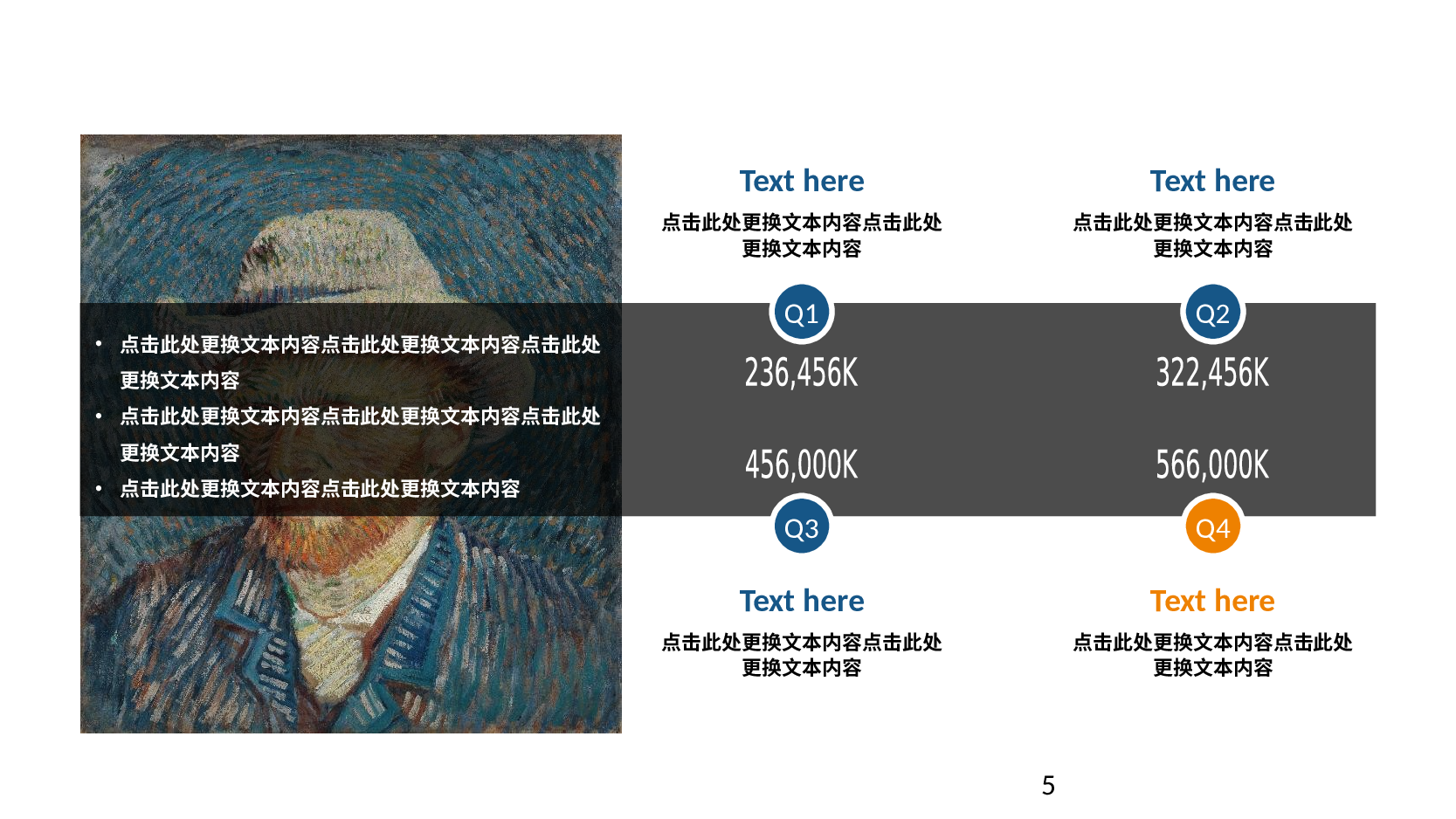 油画质感PPT (8).pptx 第5页