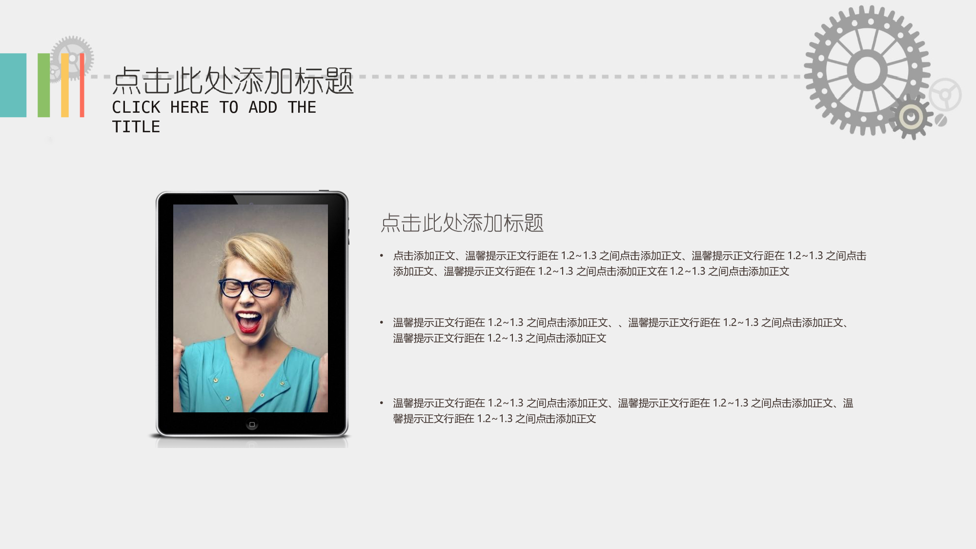 企业宣传(02)&mdash;&mdash;yy[046].ppt 第4页