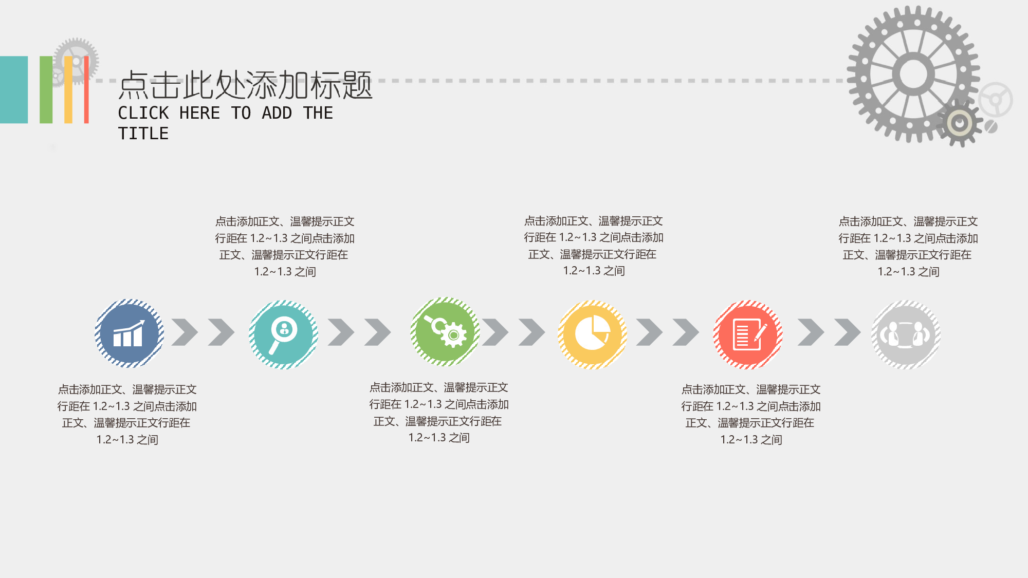 企业宣传(02)&mdash;&mdash;yy[046].ppt 第2页