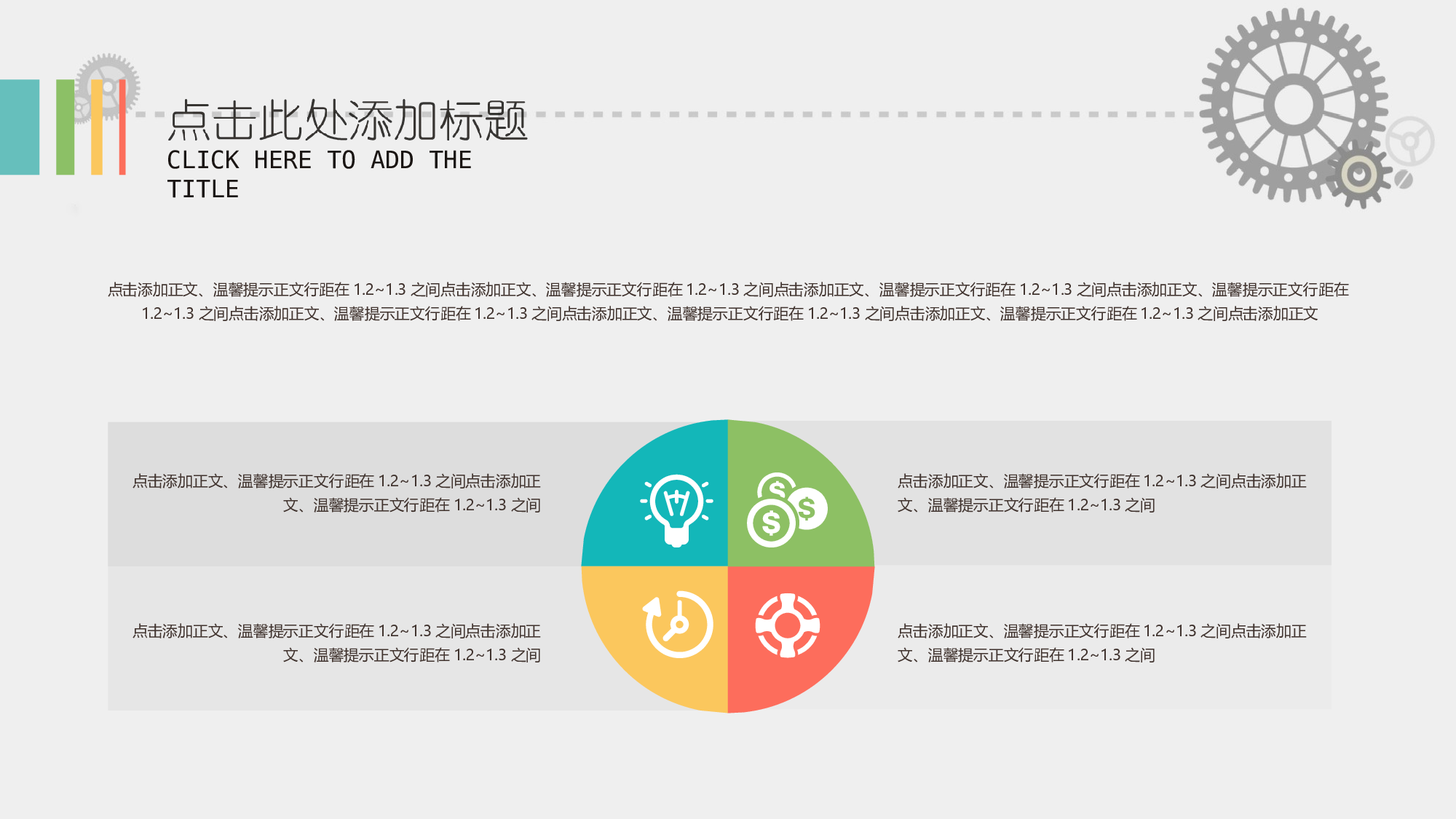 企业宣传(02)&mdash;&mdash;yy[046].ppt 第6页