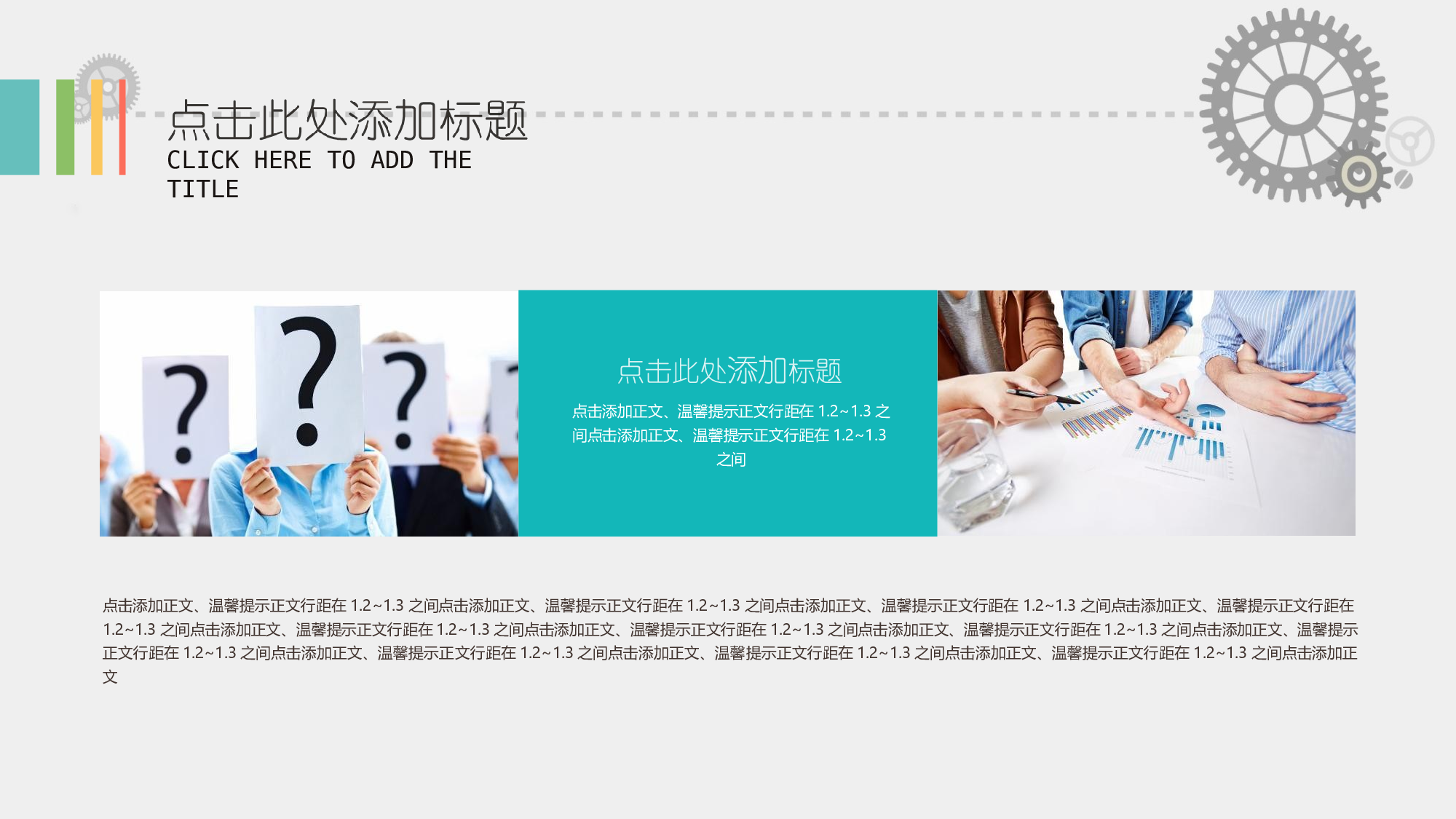 企业宣传(02)&mdash;&mdash;yy[046].ppt 第5页