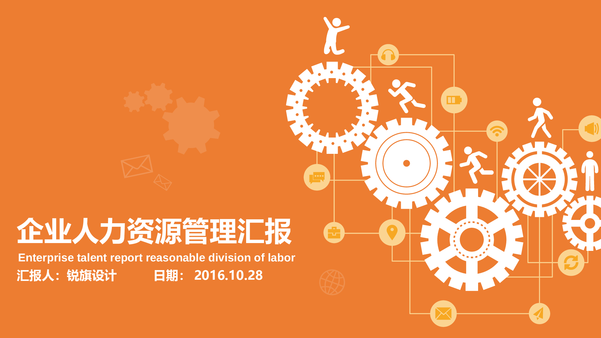 企业宣传(03)&mdash;&mdash;yy[047].ppt 第1页