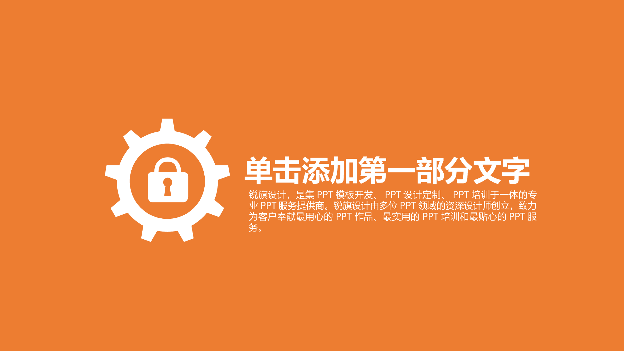 企业宣传(03)&mdash;&mdash;yy[047].ppt 第3页