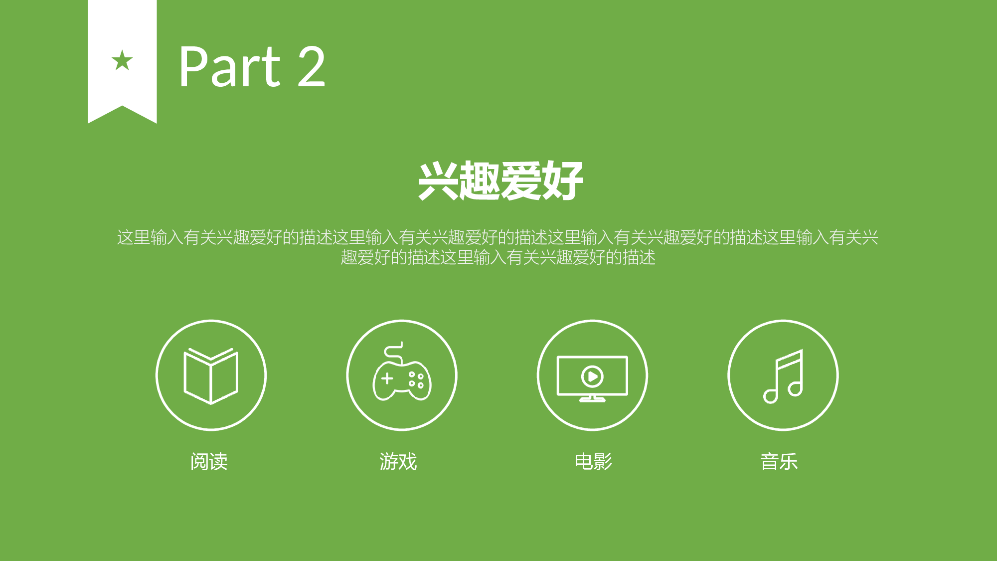 13.个人简历.ppt 第5页