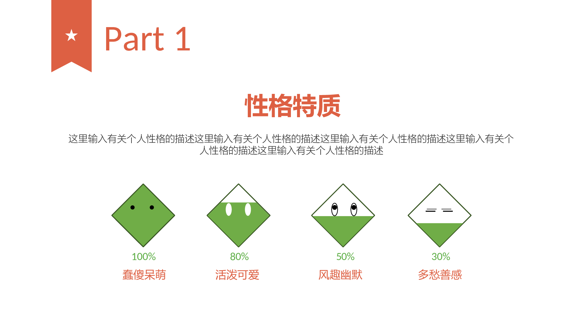 13.个人简历.ppt 第3页