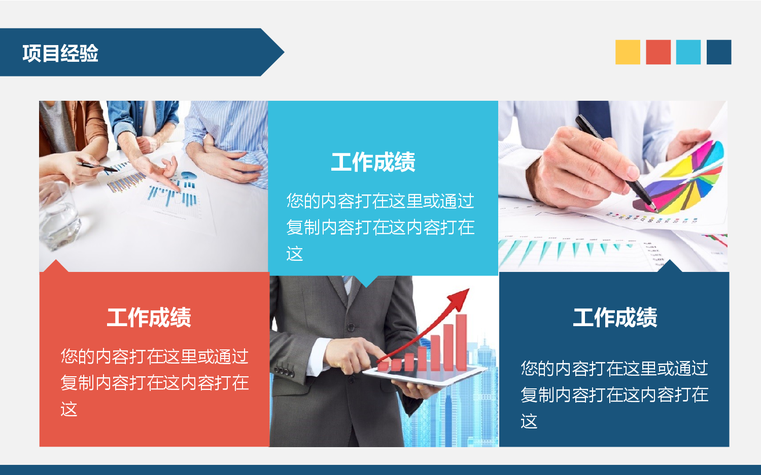 16.个人简历.pptx 第6页