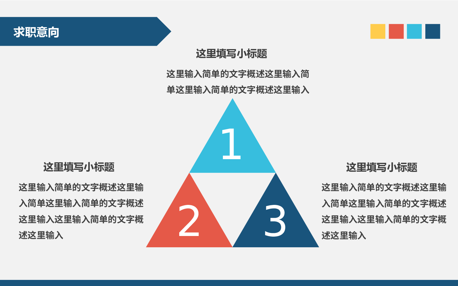 16.个人简历.pptx 第4页