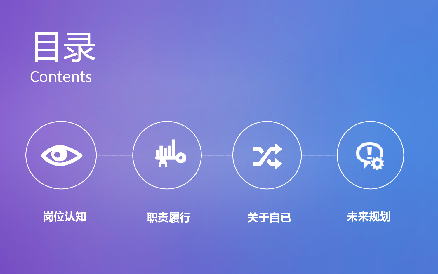 18.个人简历.pptx 第3页