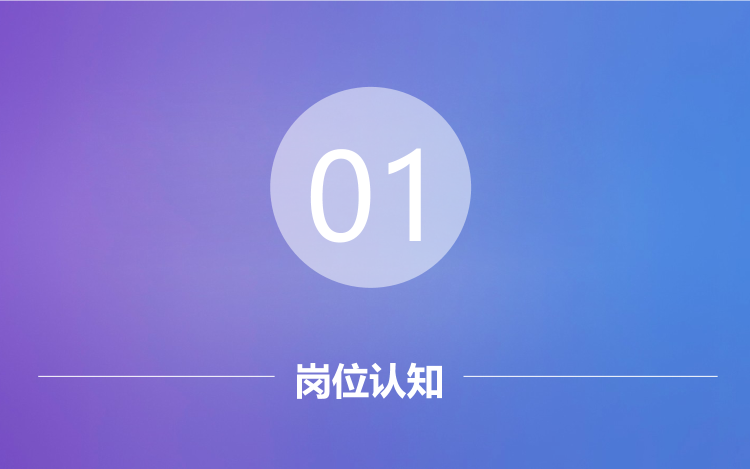 18.个人简历.pptx 第4页