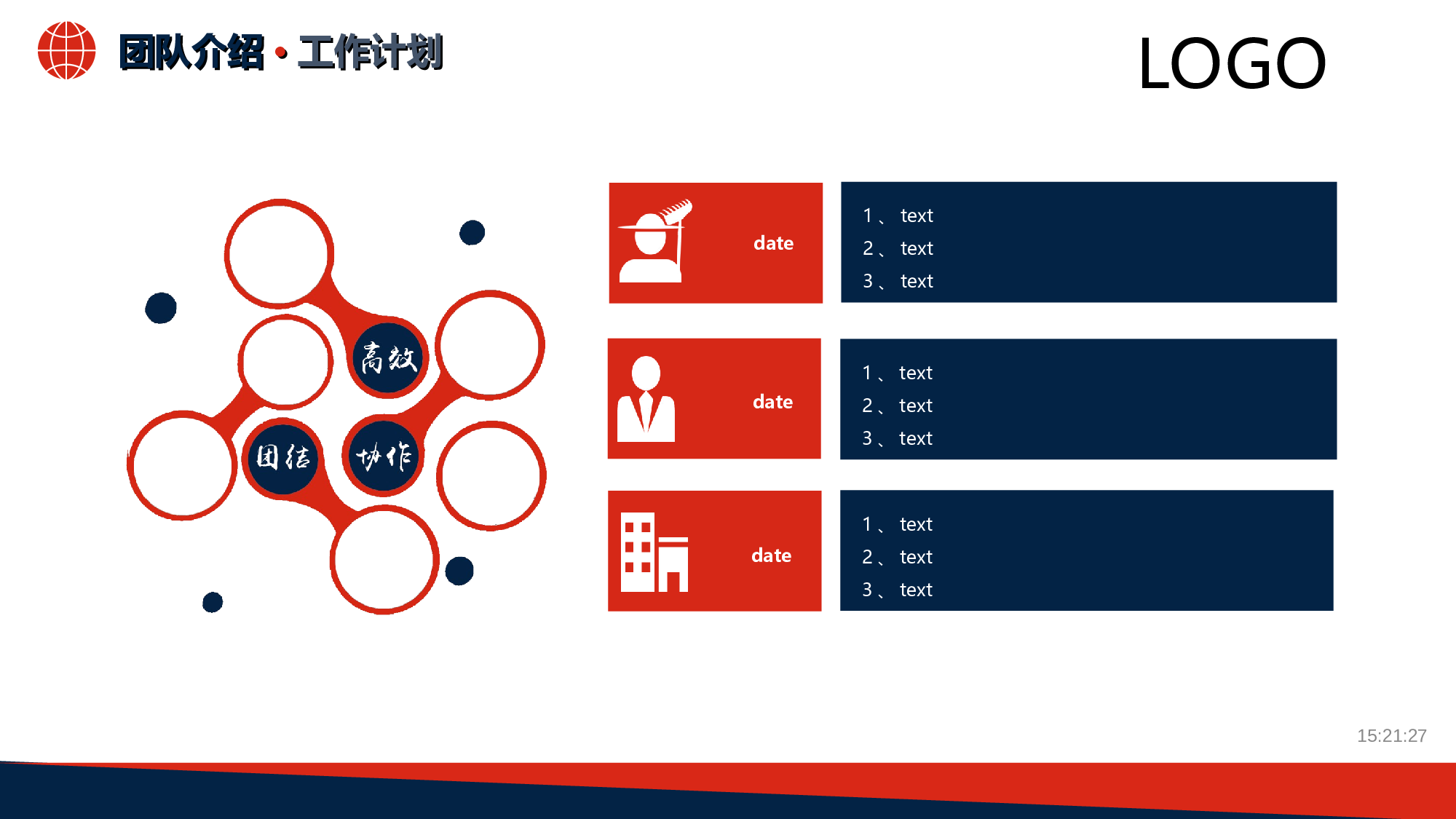 28.个人简历.ppt 第4页