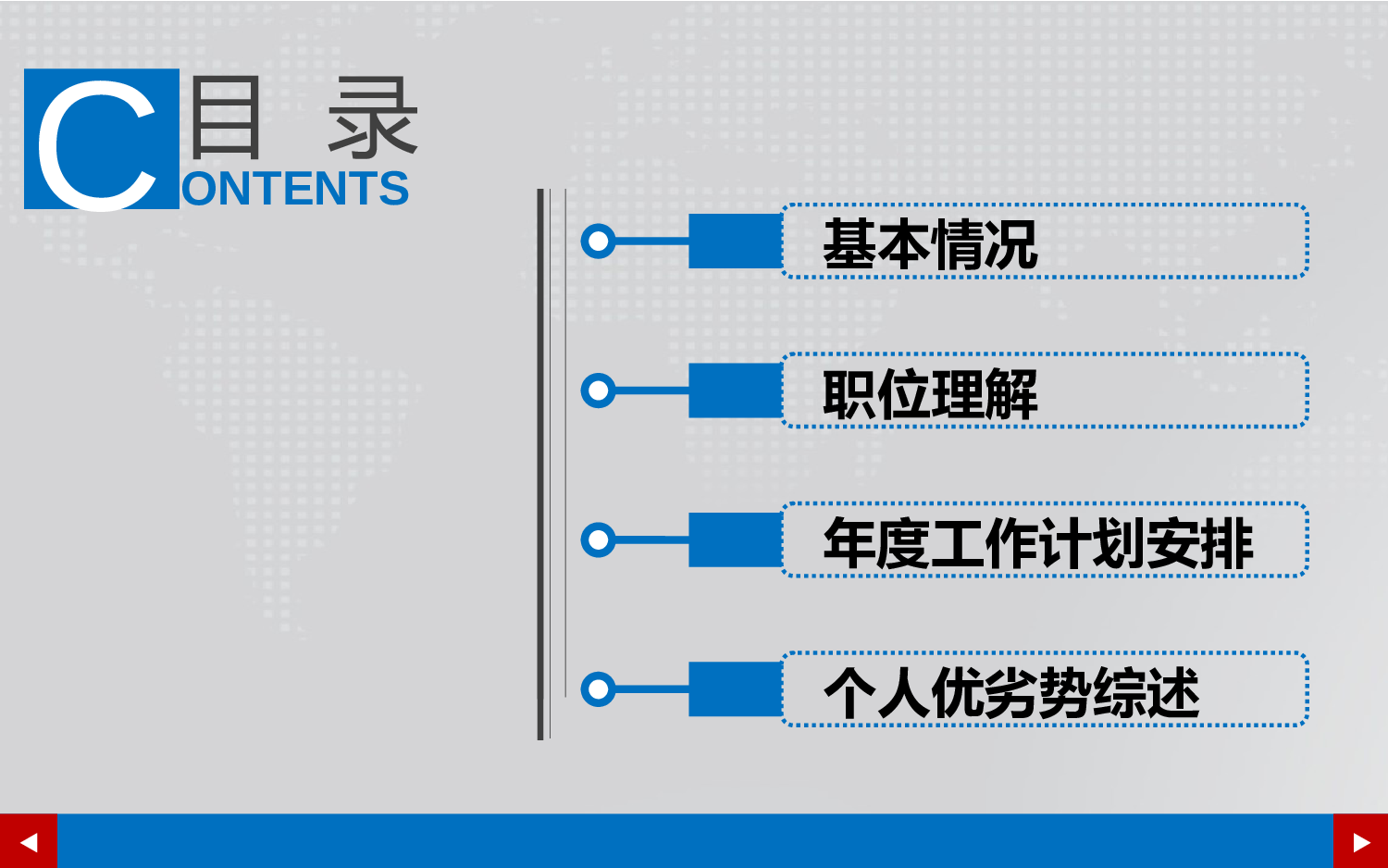 个人简历 (11).pptx 第2页