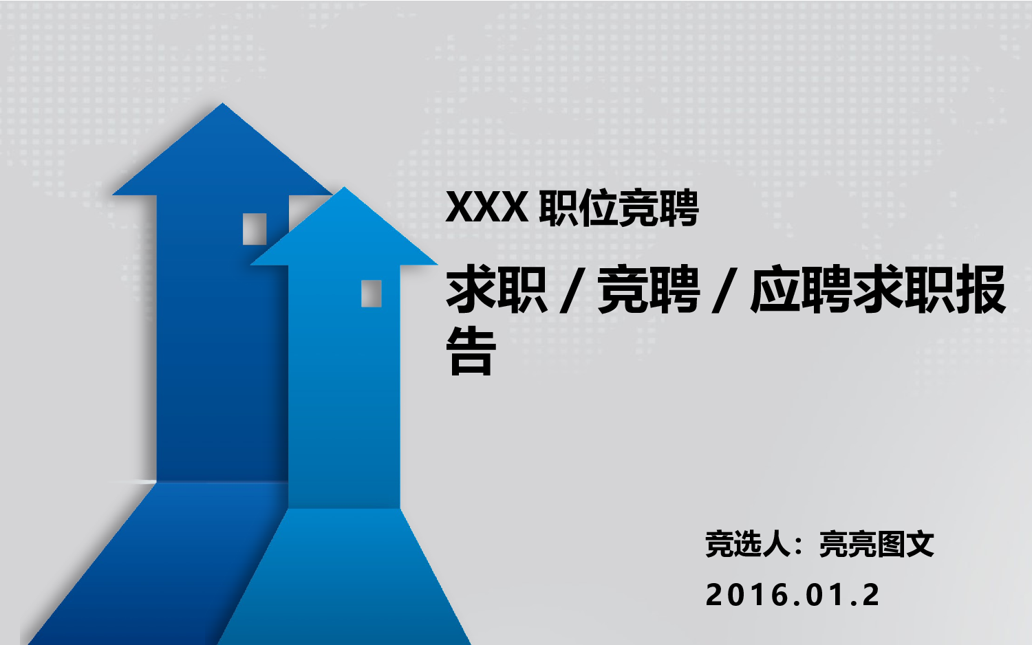个人简历 (11).pptx 第1页