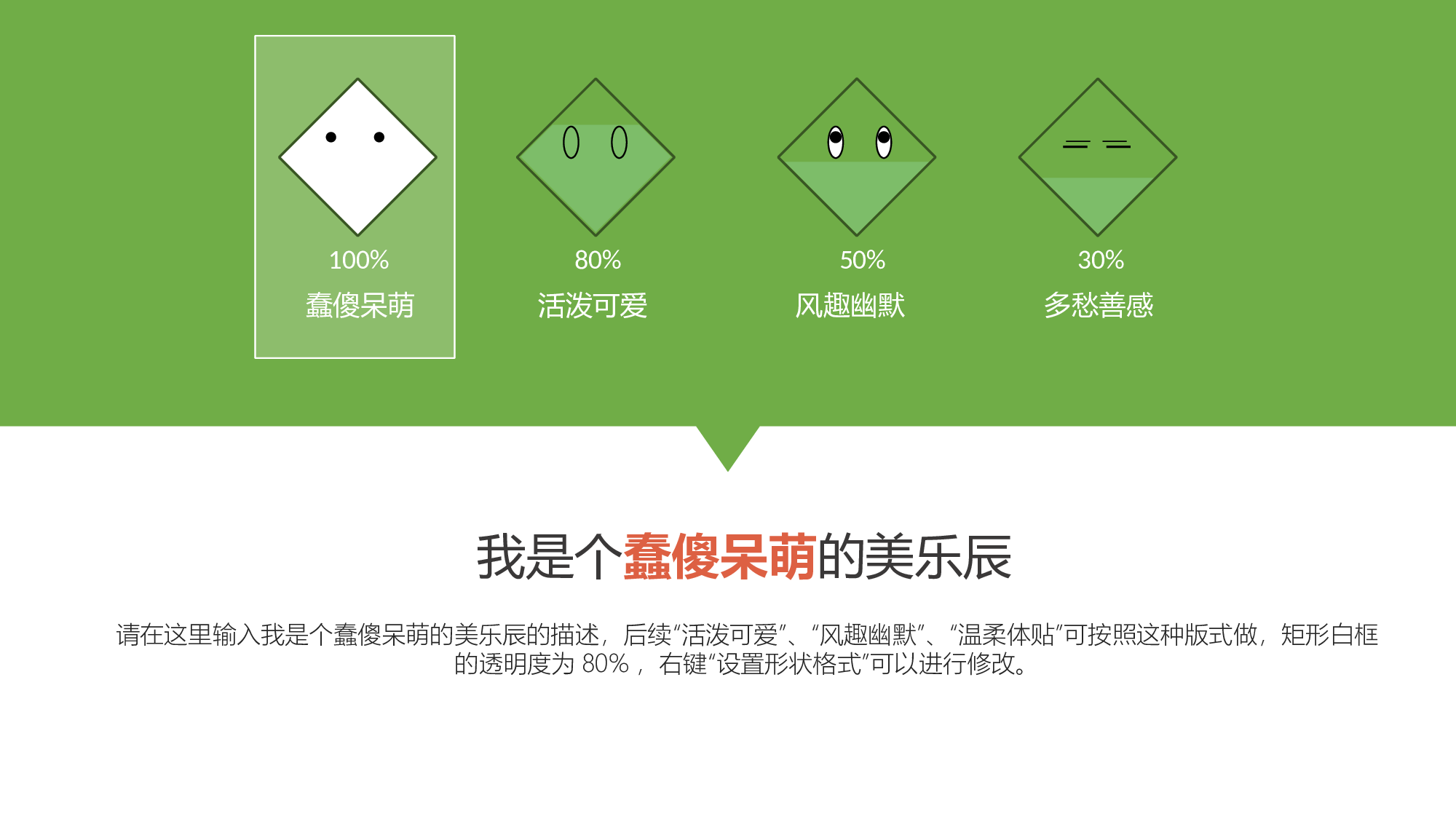 个人简历 (12).ppt 第4页