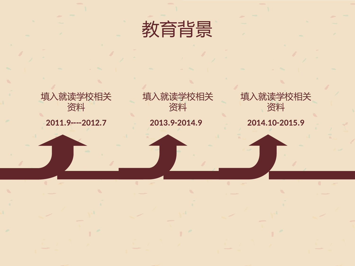 个人简历 (14).ppt 第6页