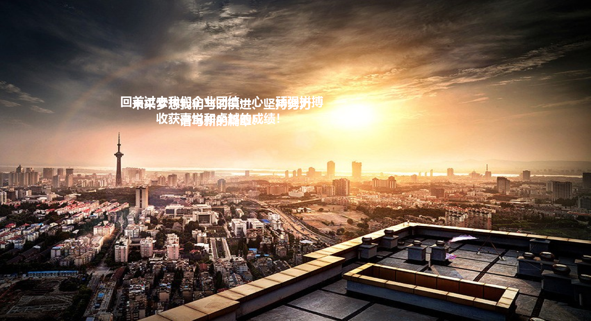 企业宣传(04)&mdash;&mdash;yy[048].pptx 第2页