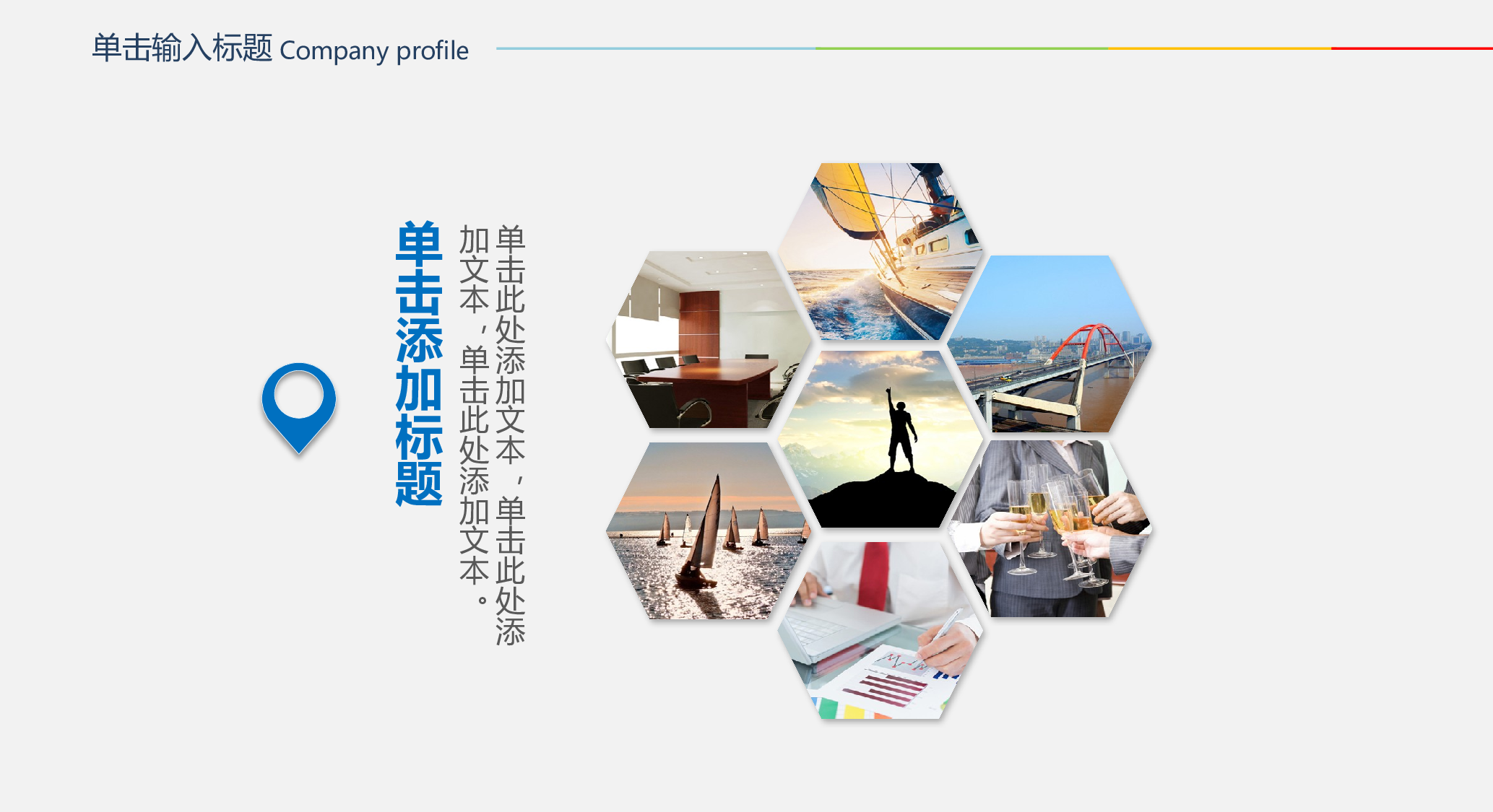 企业宣传(04)&mdash;&mdash;yy[048].pptx 第4页