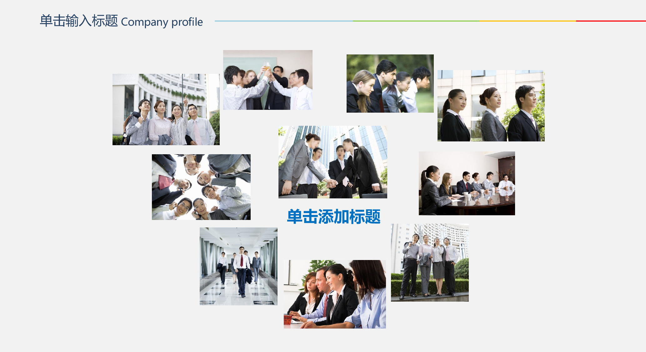 企业宣传(04)&mdash;&mdash;yy[048].pptx 第6页