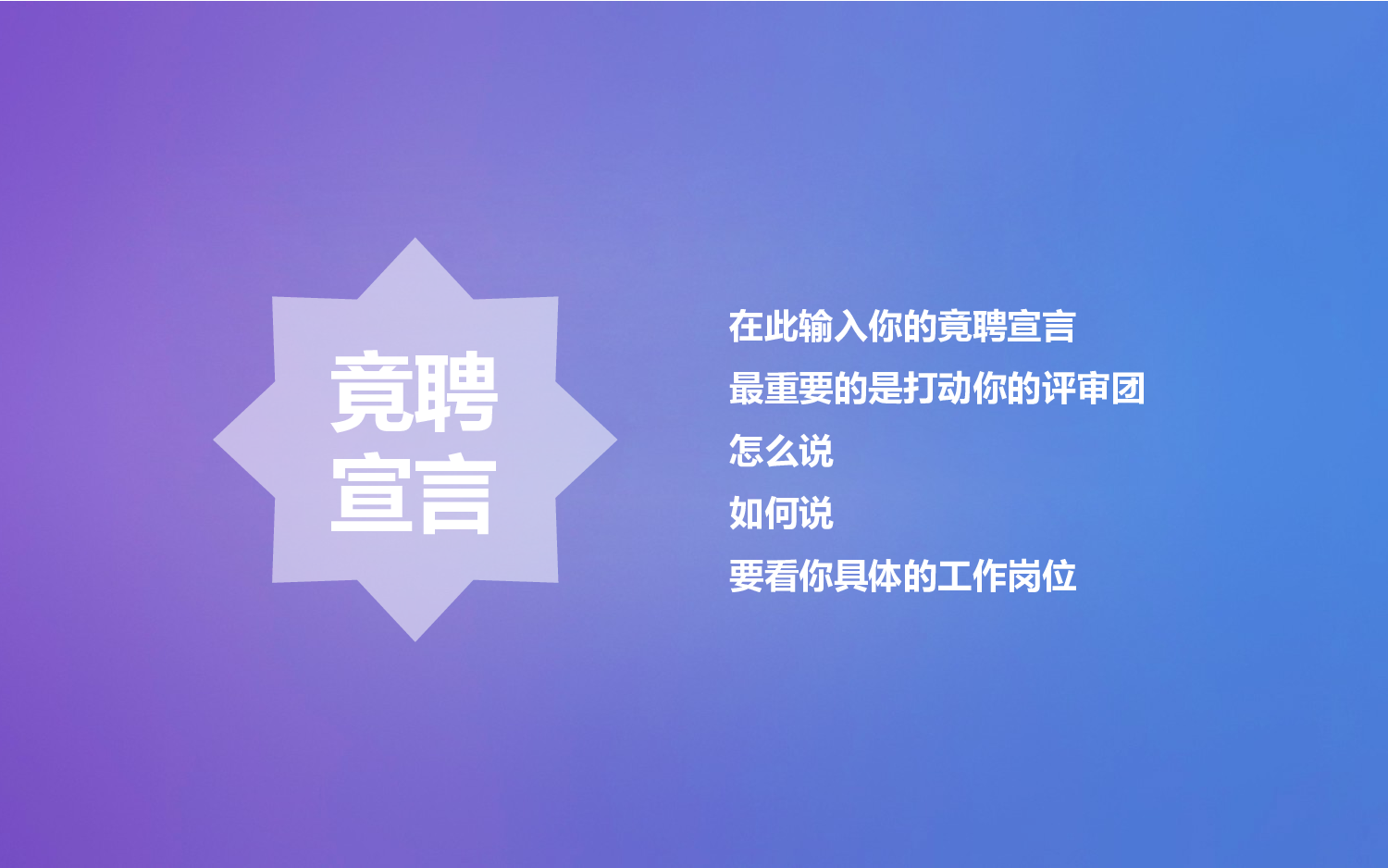 个人简历 (17).pptx 第2页