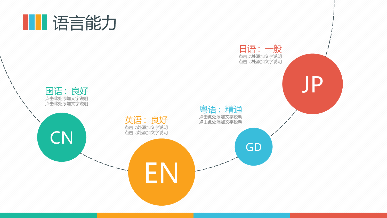 个人简历 (18).pptx 第6页