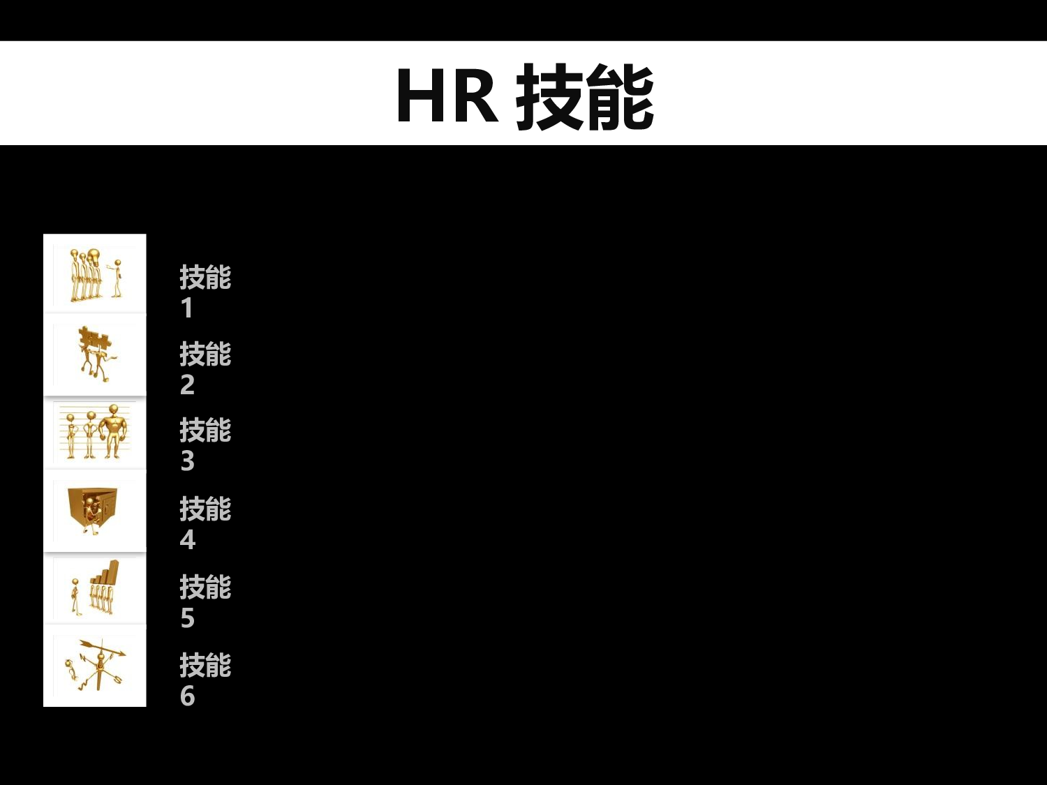 个人简历 (2).pptx 第5页