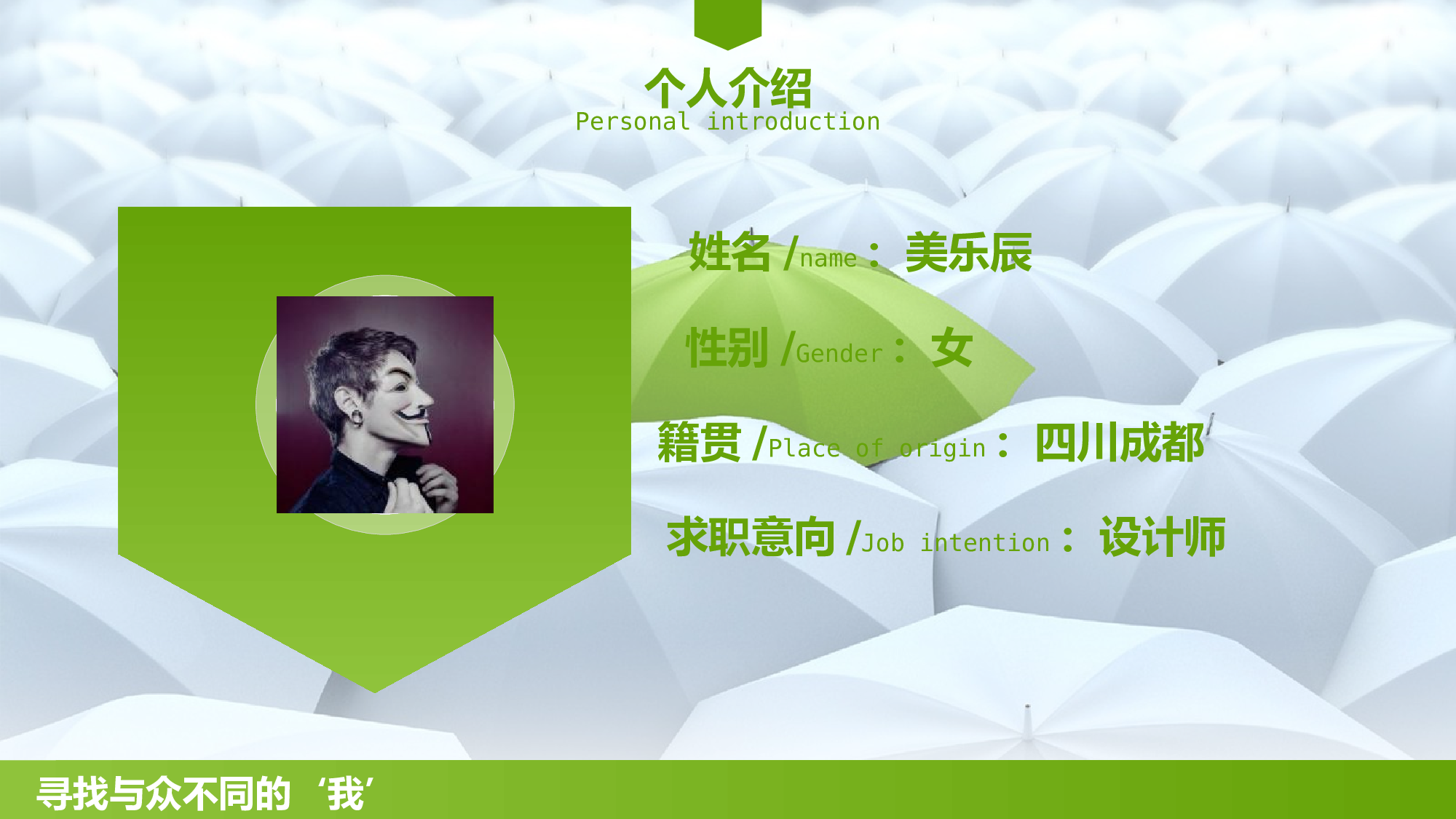 个人简历 (20).ppt 第4页