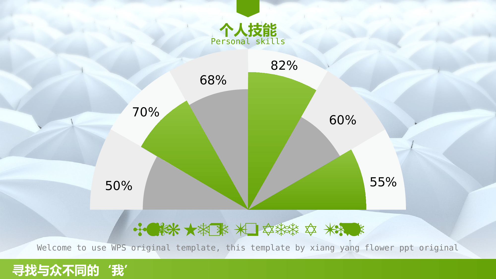个人简历 (20).ppt 第6页