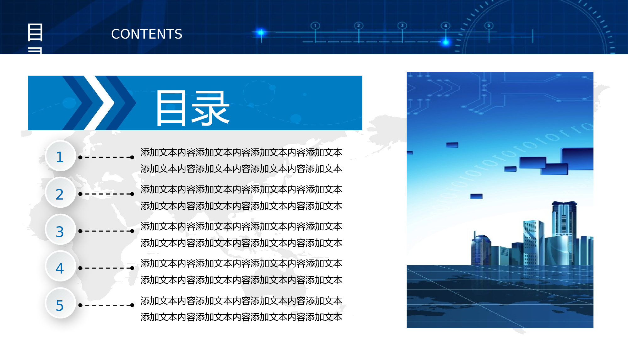 企业宣传(06)&mdash;&mdash;yy[050].pptx 第2页