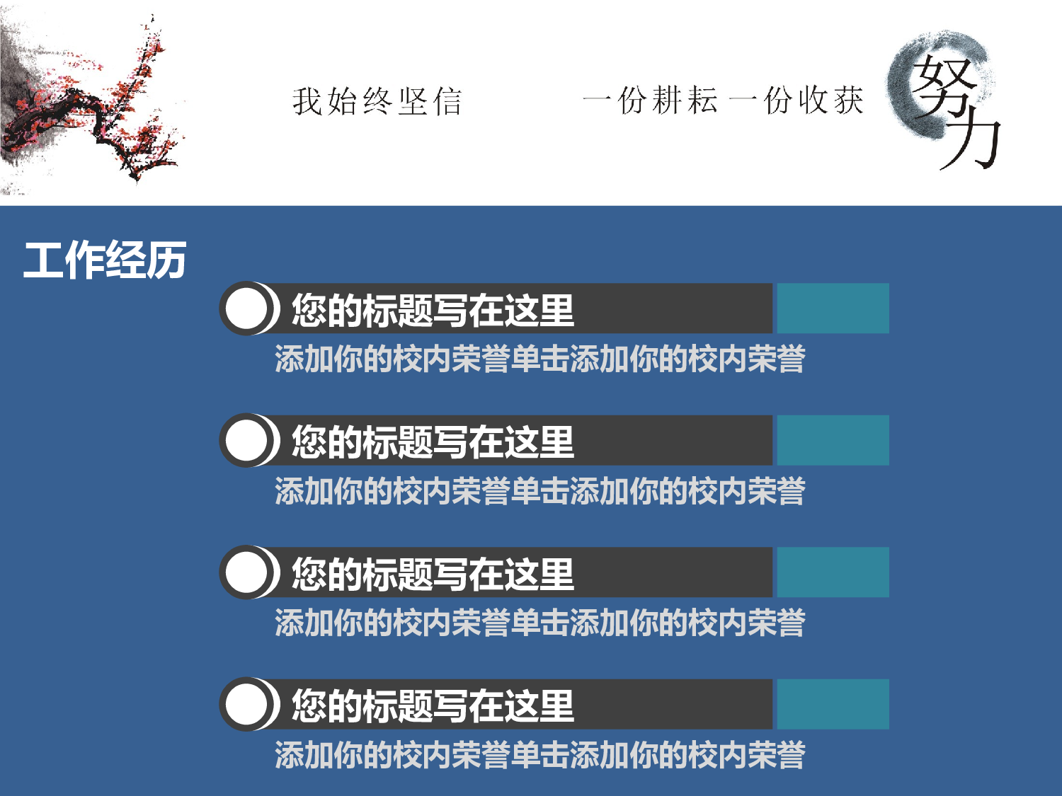 个人简历 (21).pptx 第5页