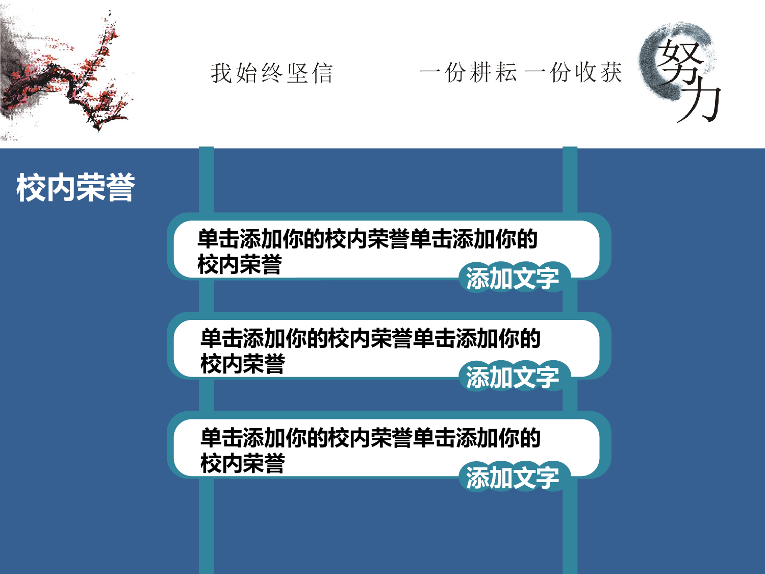 个人简历 (21).pptx 第4页