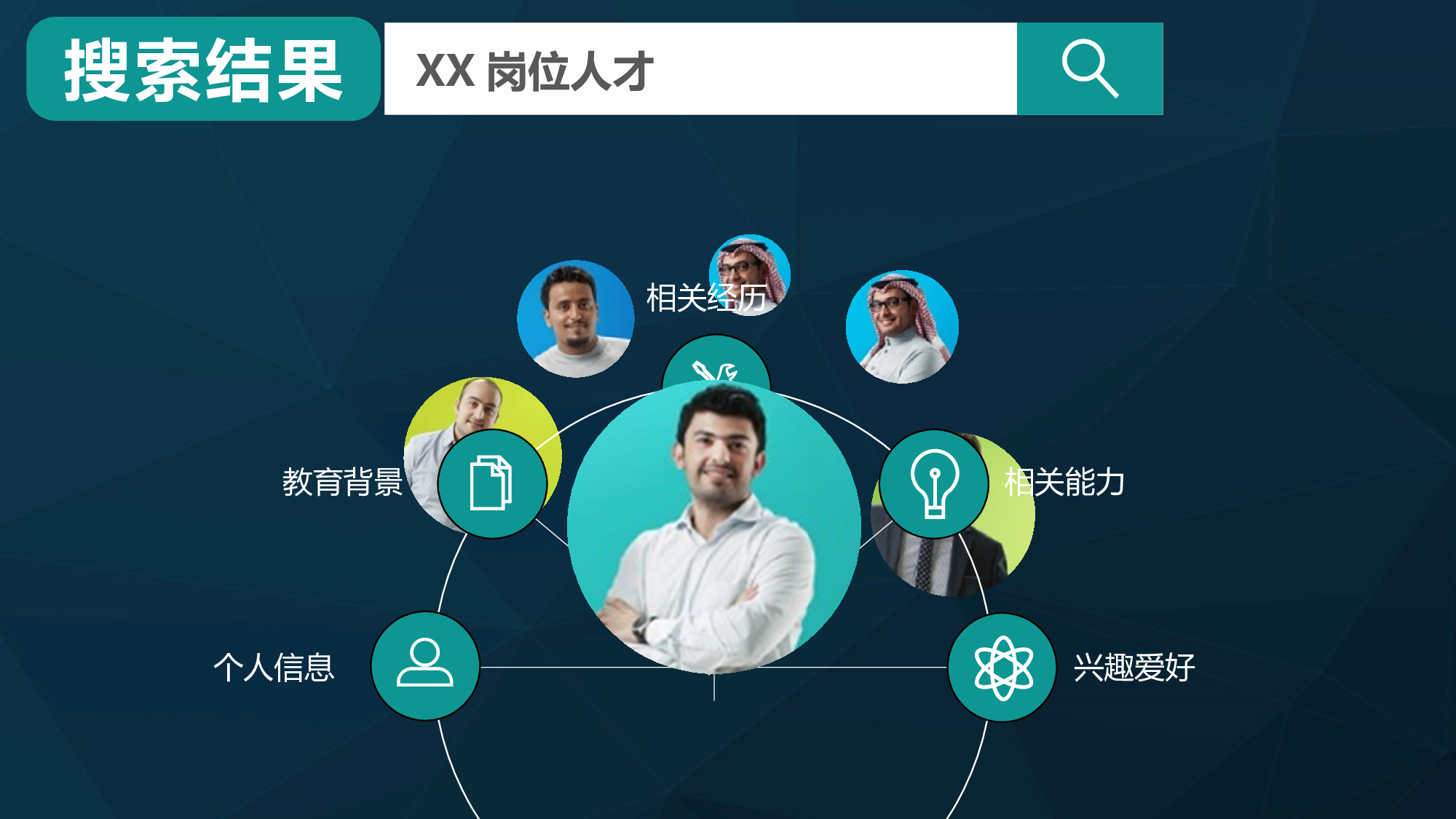 个人简历 (22).pptx 第2页