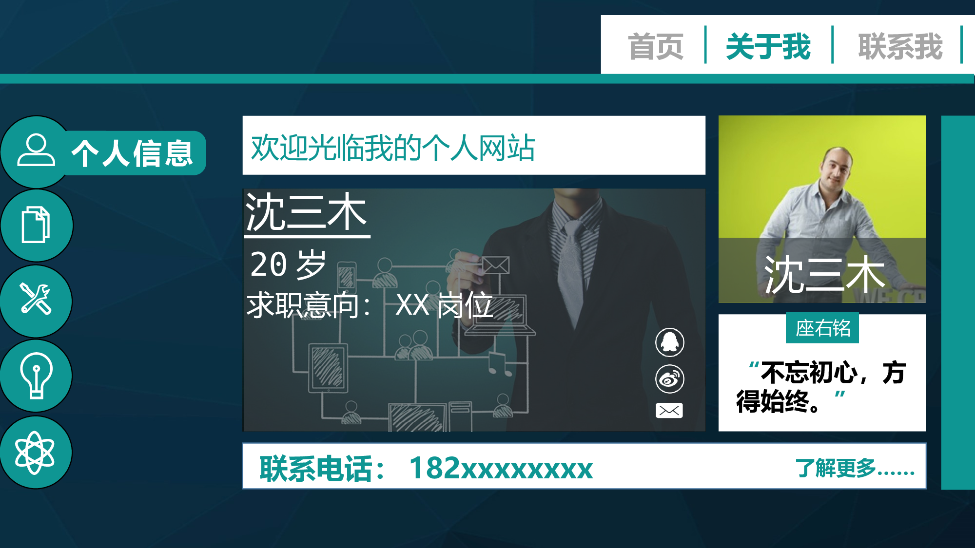 个人简历 (22).pptx 第4页