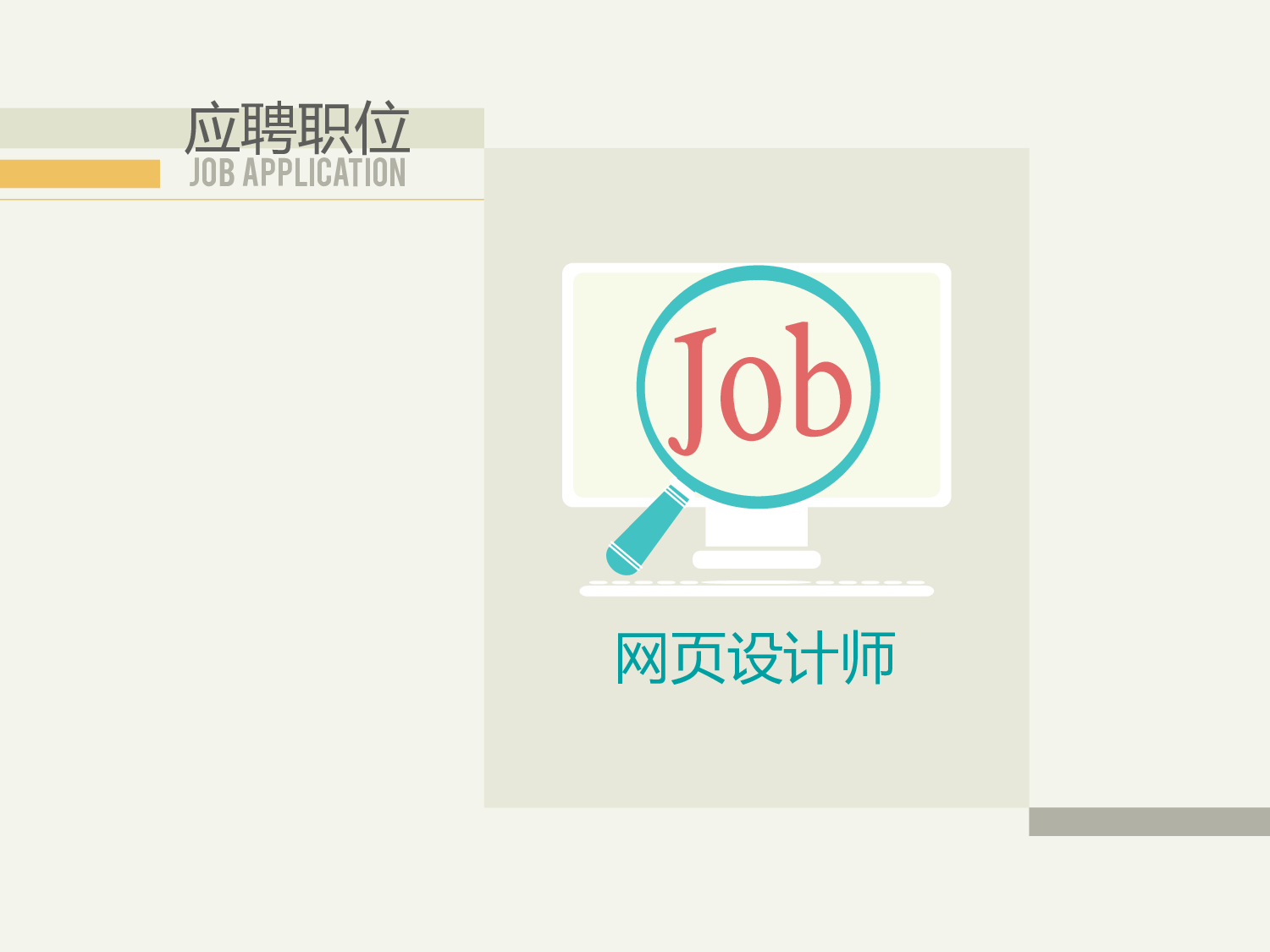 个人简历 (23).pptx 第5页